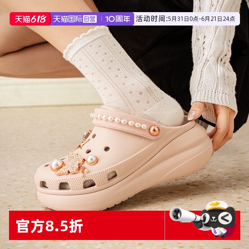【自营】Crocs卡骆驰洞洞鞋男女鞋舒适透气蝴蝶珍珠泡芙运动凉鞋