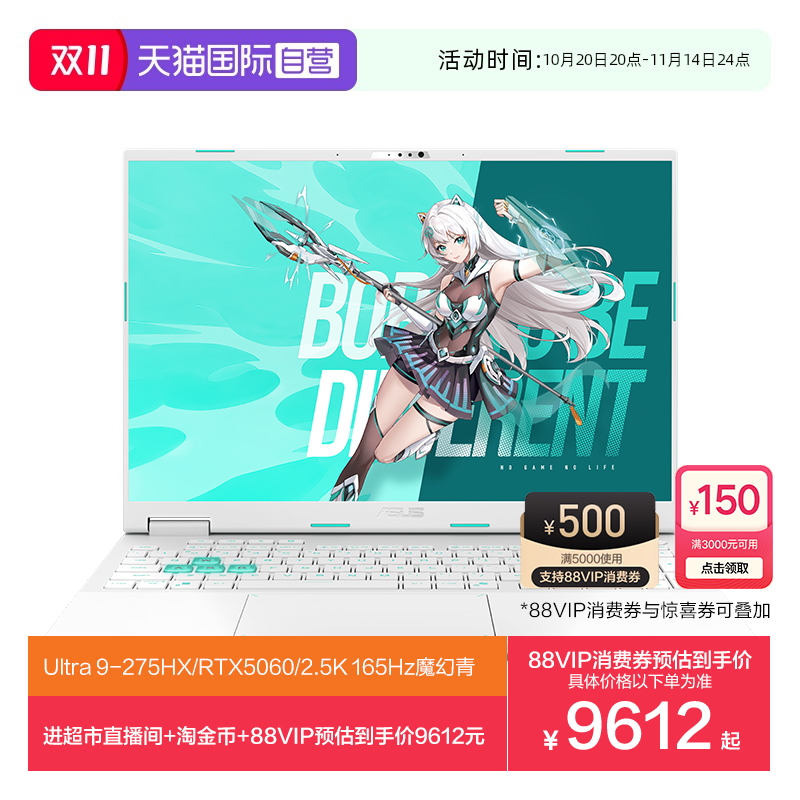 华硕RTX5060独显天选6游戏本电脑