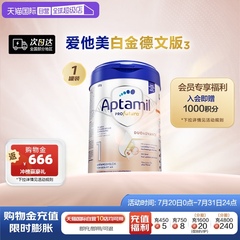 【自营】爱他美白金德文版³HMO婴儿配方奶粉 1段0-6月800g德国