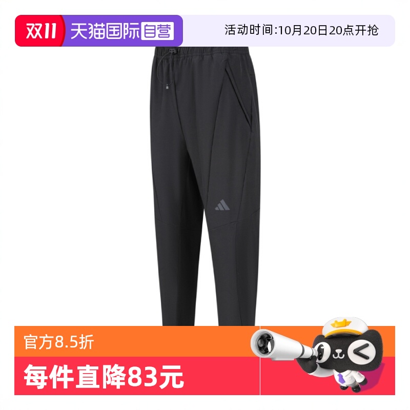 【自营】adidas阿迪达斯男子D4T CR PANT梭织长裤IN5611