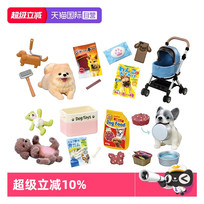 RE-MENT跟狗狗宠物犬的美好生活