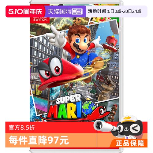 日版奥德赛Switch游戏卡带中文
