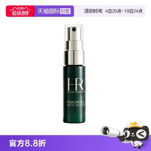 【自营】HR/赫莲娜悦活强韧青春夜间焕新精华 8ml补水保湿绿宝瓶