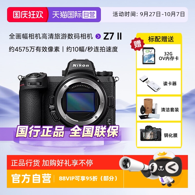 尼康Z72全画幅微单数码相机