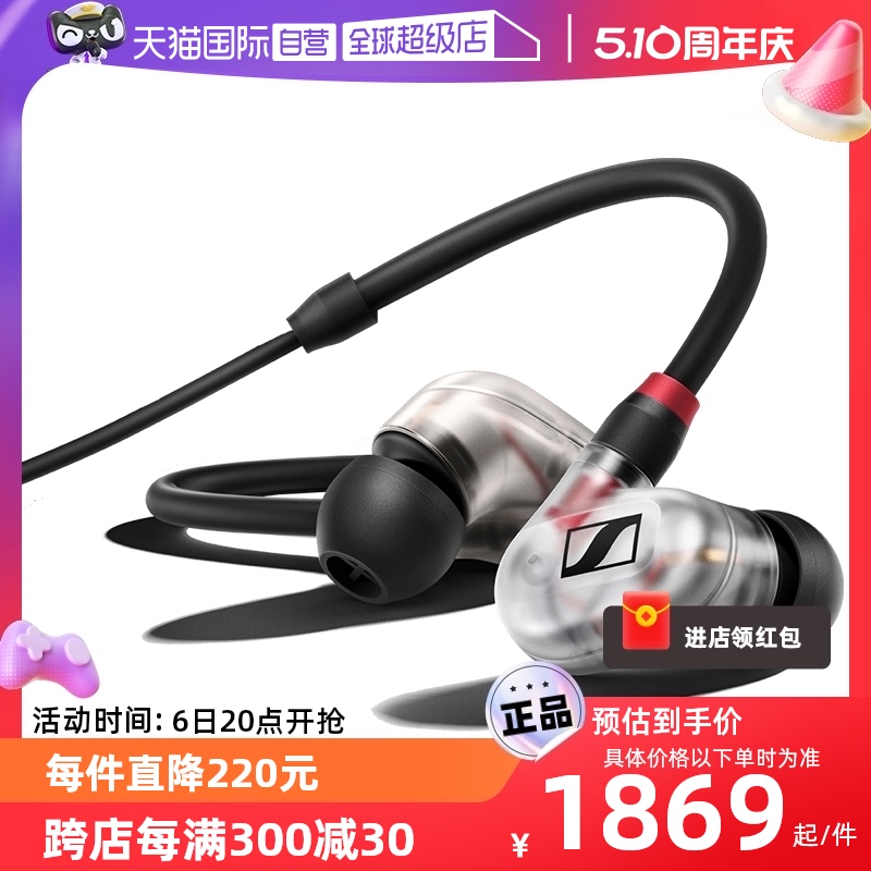 森海塞尔IE400PRO入耳式有线HIFI