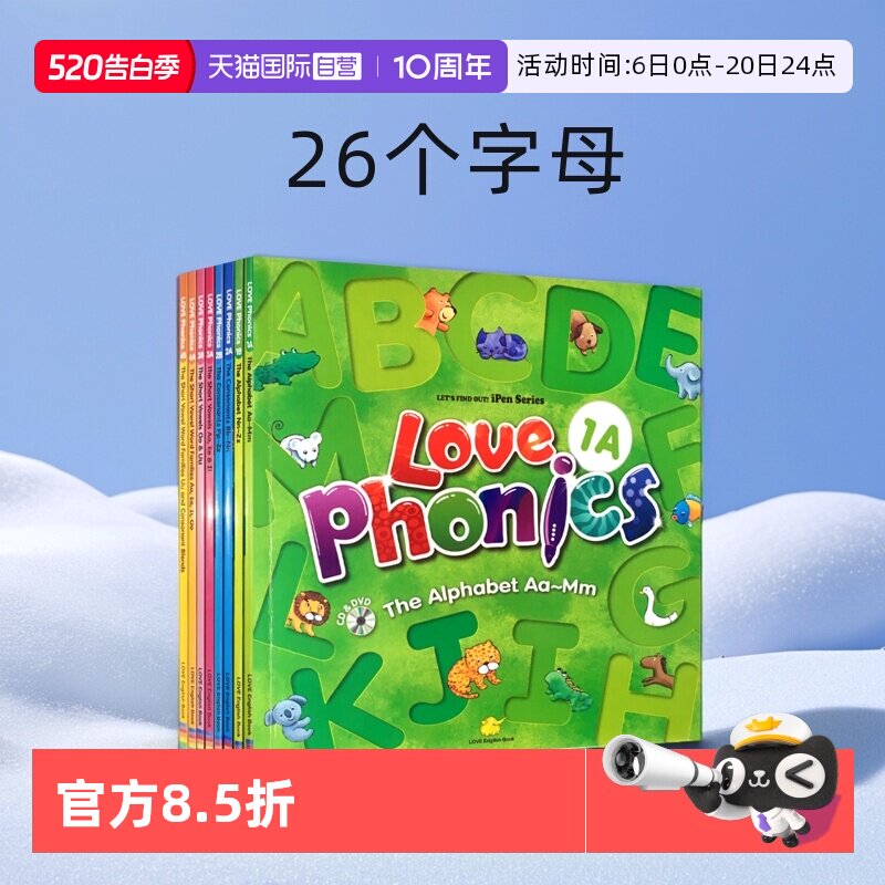 【自营】幼儿英语自然拼读love phonics 字母拼写拼读 The alphabet 26个字母 3-6岁学前入门英语phonics发音启蒙教材