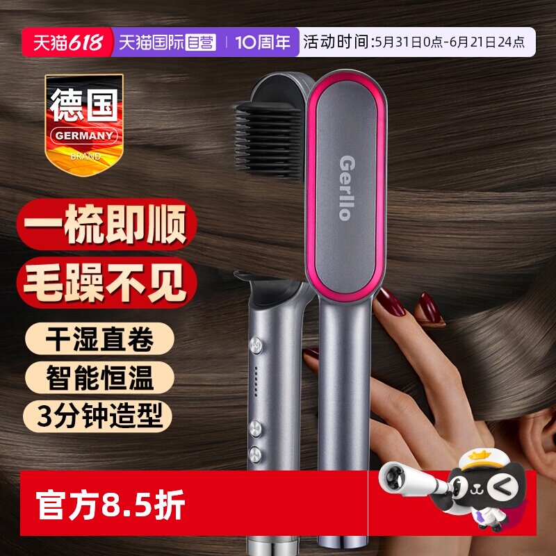 【自营】直发梳家用直板夹卷发棒持久定型不伤发专用电梳子夹板器