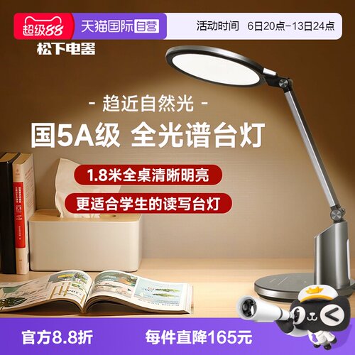 松下护眼台灯全光谱学习专用
