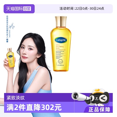 丝塔芙金绷带身体油紧致淡纹