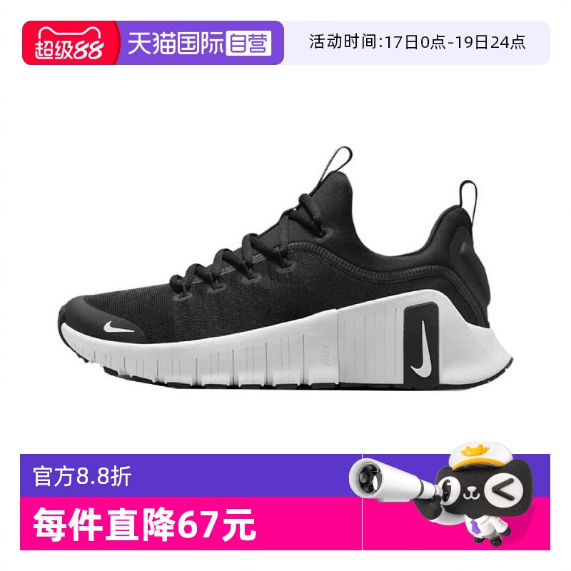 【自营】NIKE耐克女子 FREE METCON 6训练鞋FJ7126-001商场