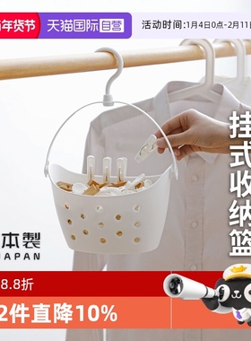 【自营】inomata日本收纳篮塑料挂阳台夹子置物篮挂篮沥水篮浴室