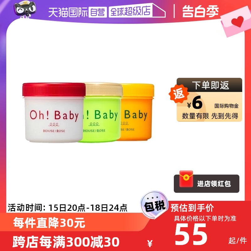 【自营】Ohbaby荔枝限定身体去角质磨砂膏200g 美容护肤/美体/精油 身体磨砂 原图主图