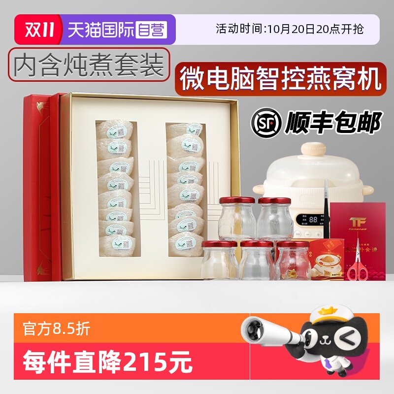 【自营】燕窝干盏孕妇燕盏印尼马来西亚溯源码正品官方中秋送礼盒