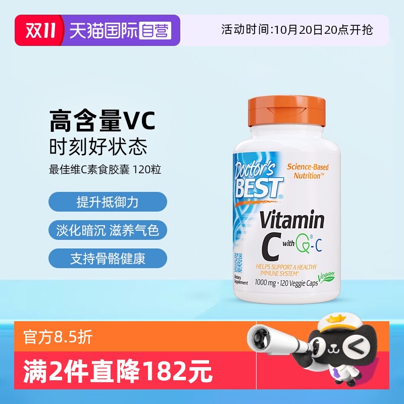 Doctor'sBest维生素C