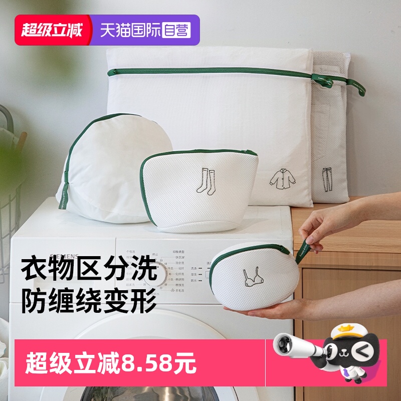 霜山机洗专用洗衣袋套装