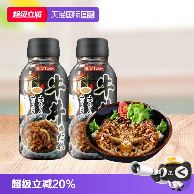 【自营】日本进口大逸昌牛丼汁拌饭酱汁肥牛饭盖饭汁牛肉饭调味料