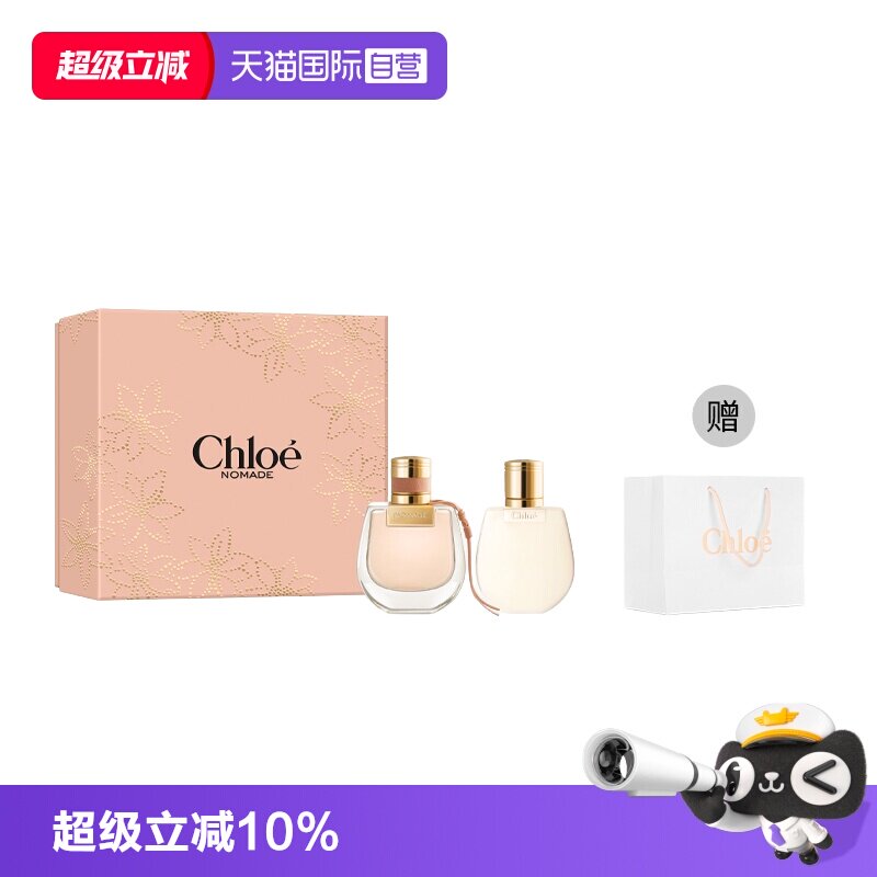 【自营】Chloe/蔻依星光假日恋旅女士浓香礼盒装25年新款西普花香 - 实物图