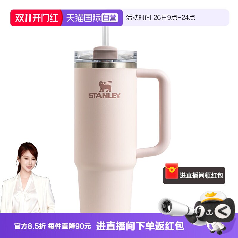 STANLEY巨无霸不锈钢吸管杯