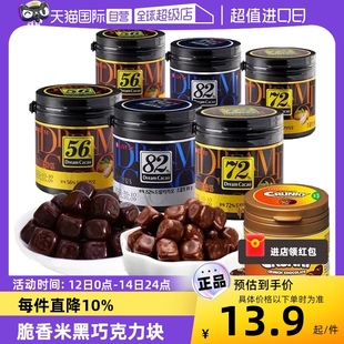 休闲零食糖果 韩国进口乐天香浓脆香米黑巧克力豆块罐装 自营
