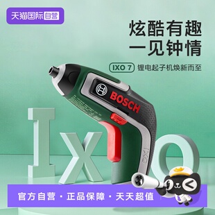 【自营】博世电动螺丝刀充电式起子机DIY电动工具官方旗舰店ixo7