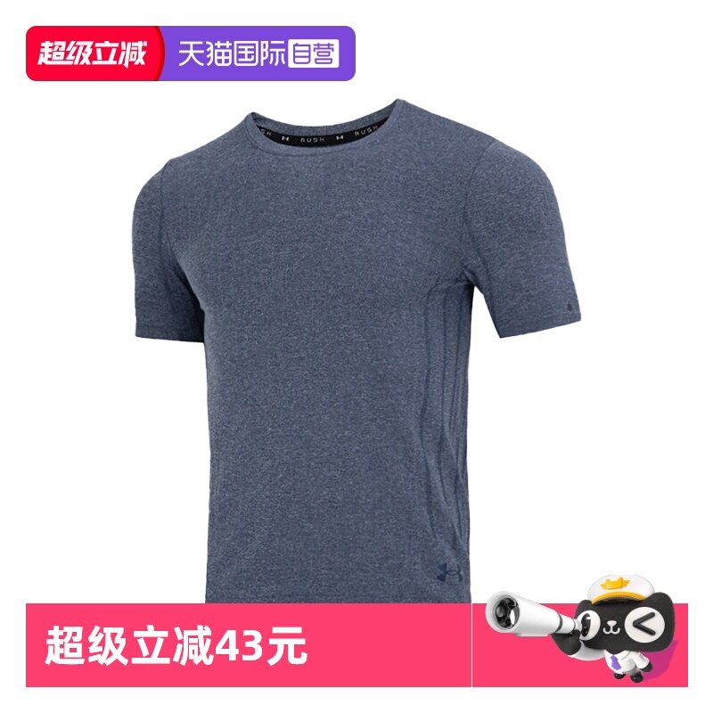 【自营】UA安德玛短袖男装透气训练服Rush Seamless SS运动T恤,运动服/休闲服装,运动T恤,淘宝优惠券,粉丝福利购,淘宝优惠卷