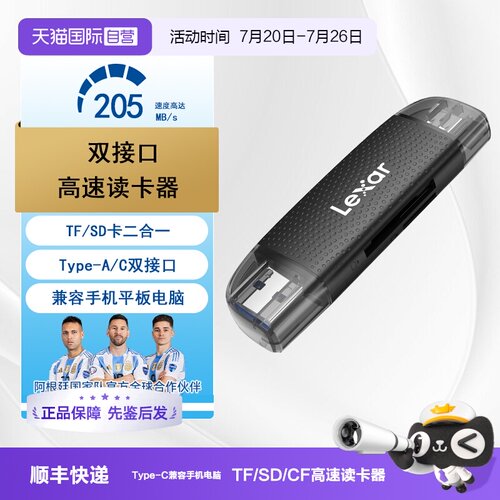 雷克沙USB3.2高速双卡双读