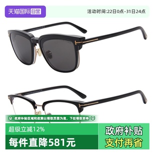 夹片眼镜框墨镜网红款 汤姆福特男款 TOMFORD TF5683B镜架 自营