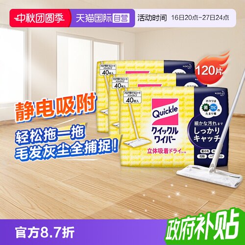 日本进口花王拖把替换干巾40片*3