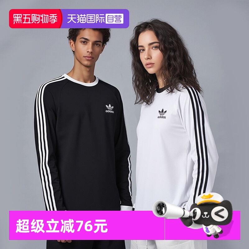 【自营】Adidas阿迪达斯长袖T恤男女装运动服简约休闲三条纹上衣