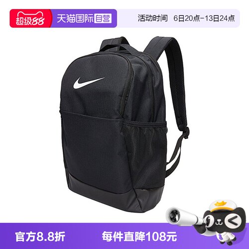 自营Nike耐克中性背包DH7709-010