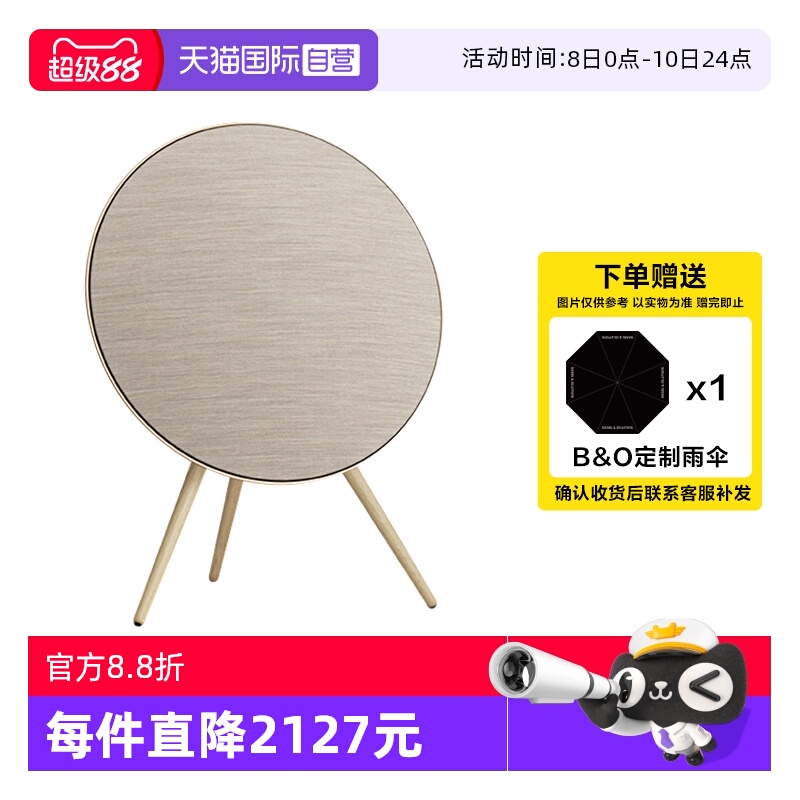 【自营】B&O Beosound A9 5th Gen家用无线蓝牙环绕音响音箱