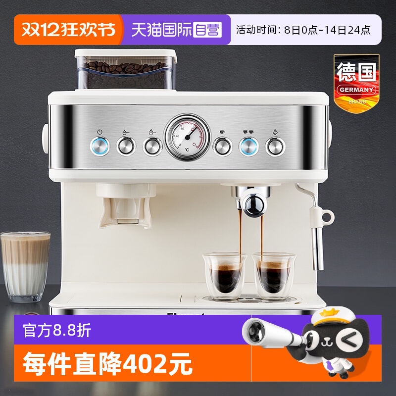 【豆粉胶囊三用】德国咖啡机