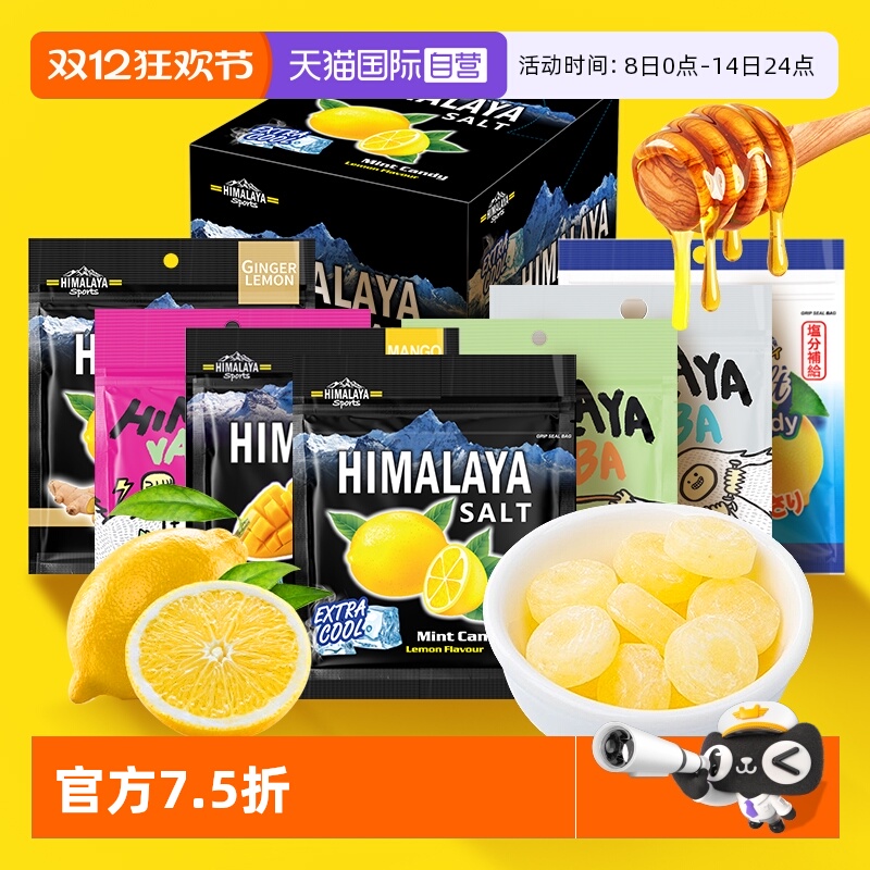 大马碧富马来西亚咸薄荷柠檬糖