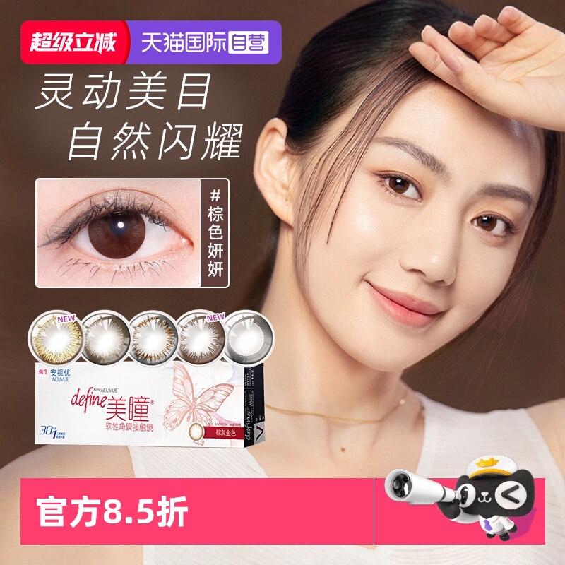 灵动美目，闪耀自然