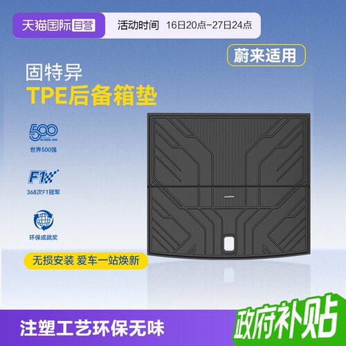 防刮防水抗磨不位移 承重耐用 注塑成型