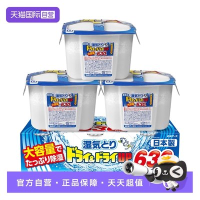 自营除湿盒白元大容量长效吸湿