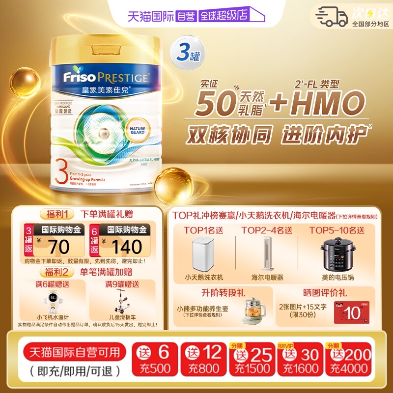 皇家美素佳儿800g婴儿配方奶粉