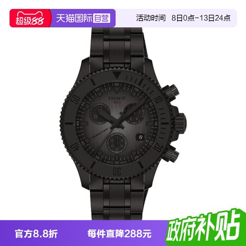 天梭石英瑞士海星1000