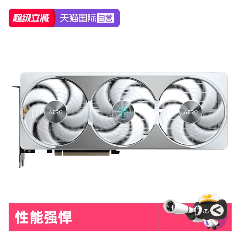 【自营】技嘉RTX5080 16G显卡 魔鹰/小雪鹰 台式机独立游戏AI