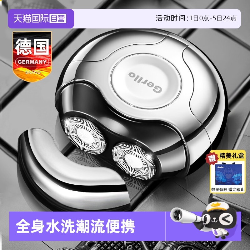 【送礼必选】剃须刀便携送男友