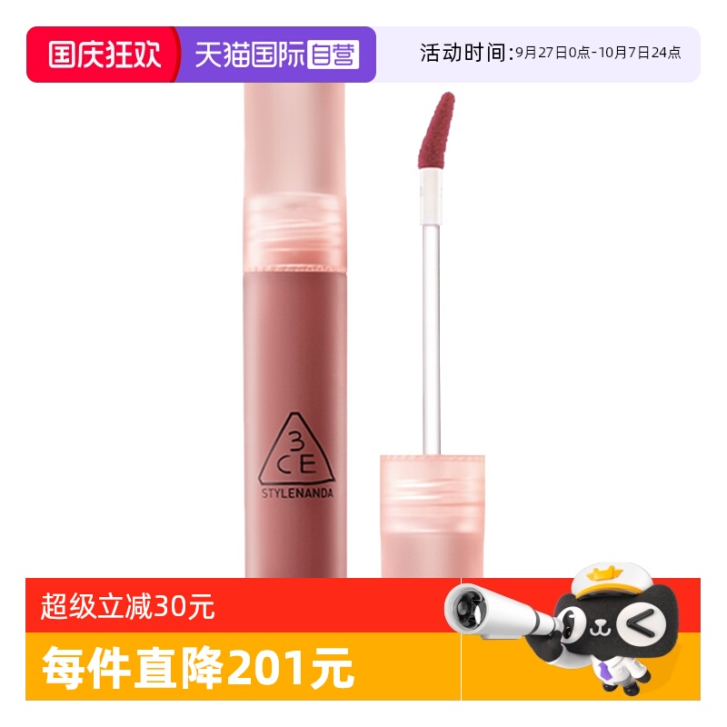 【自营】3CE/三熹玉水雾唇露唇釉口红不易掉色