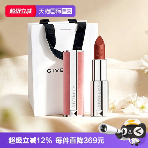 【自营】Givenchy/纪梵希高定粉丝绒口红唇膏3.4g显白哑光送礼袋