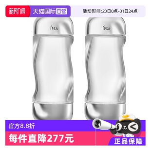 IPSA茵芙莎流金岁月美肤水200ml 618预售 2消闭口补水 自营