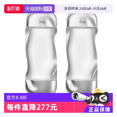 【自营】【618预售】IPSA茵芙莎流金岁月美肤水200ml*2消闭口补水