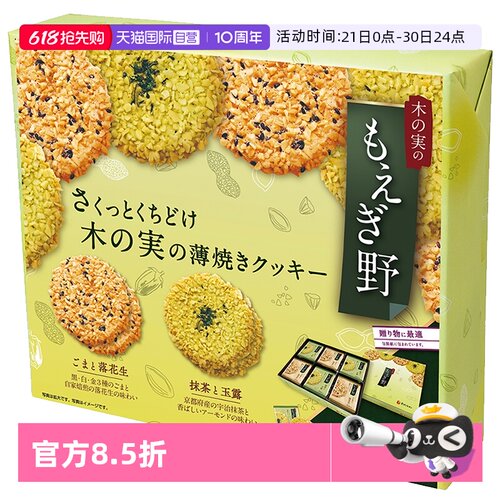 红帽子薄脆饼干日本进口