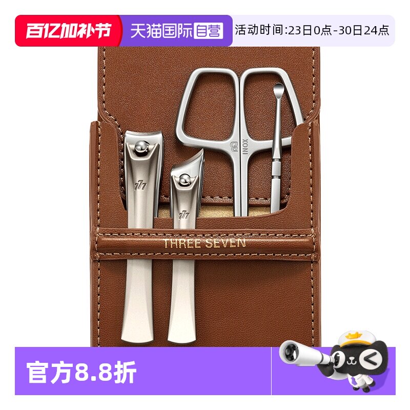 【自营】777韩国不锈钢指甲刀套装高端商务送礼指甲剪家用指甲钳