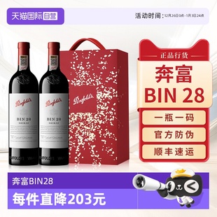 官方原瓶进口干红葡萄酒 Penfolds奔富BIN28红酒送礼盒装 自营