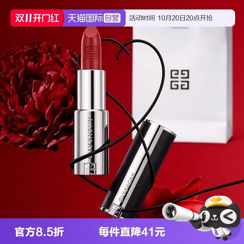 【自营】纪梵希禁忌唇膏小羊皮口红3.4g501哑光礼袋节日礼物