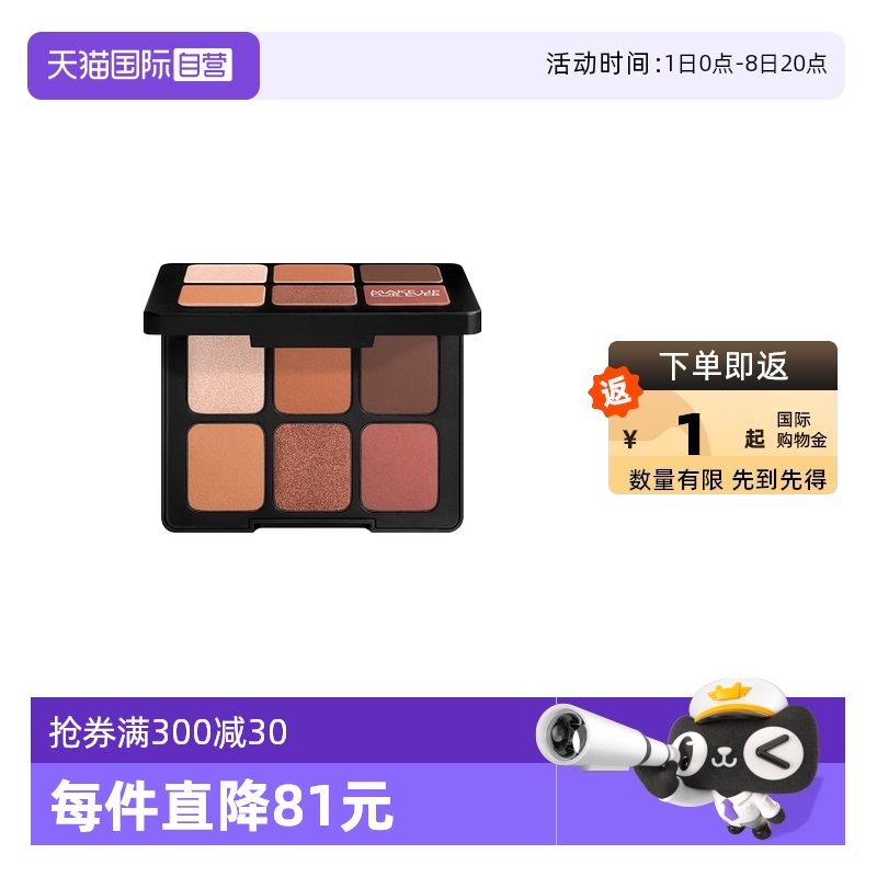 玫珂菲挚爱六色眼影盘眼部修饰