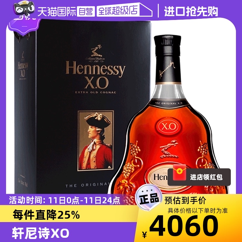 【自营】Hennessy/轩尼诗XO1500ml 干邑白兰地 进口洋酒 正品法国